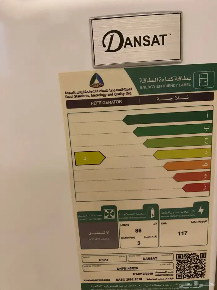 ثلاجة صغيرة نظيفة 3