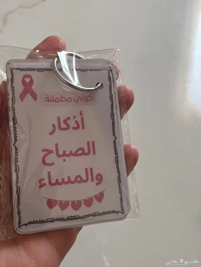 هدايا ميداليات اذكار الصباح والمساء 13