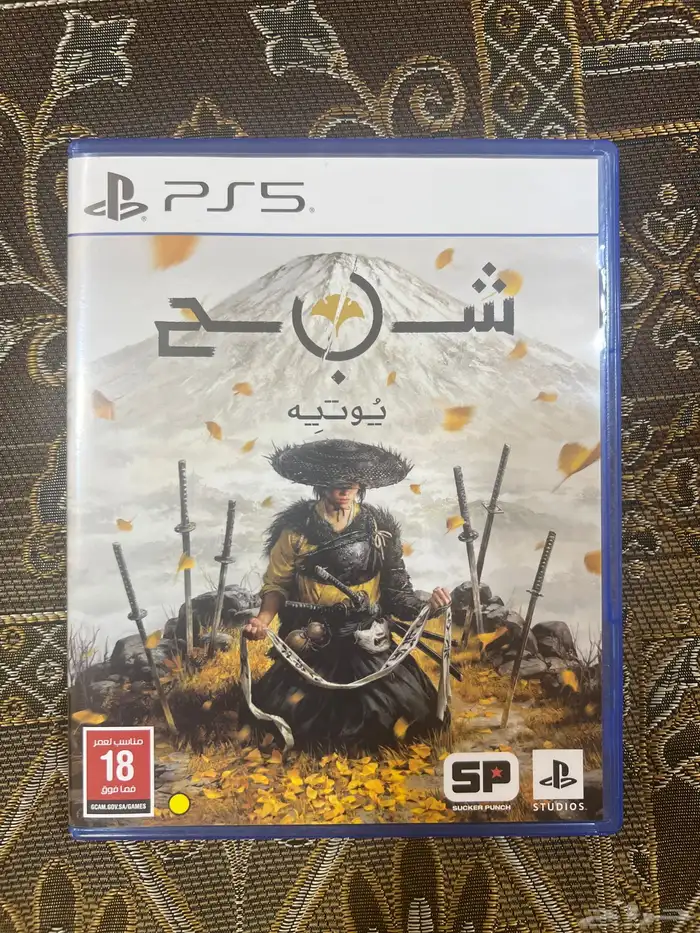 قوست اوف يوتيه ps5 0