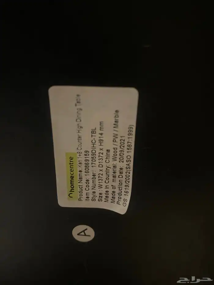 طاولة طعام ثمان كراسي للبيع 6