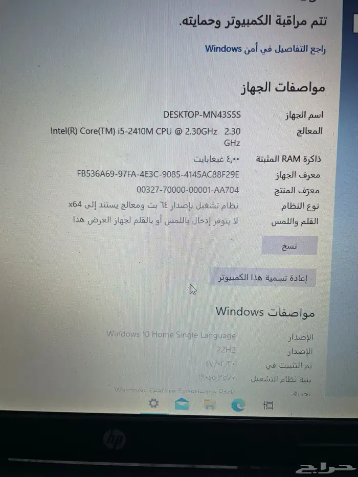 لابتوب اتش بي HP نظيف مع كامل ملحقاتة 4