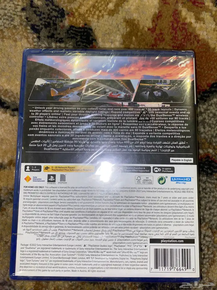 شريط سوني قراند ترزمو 1