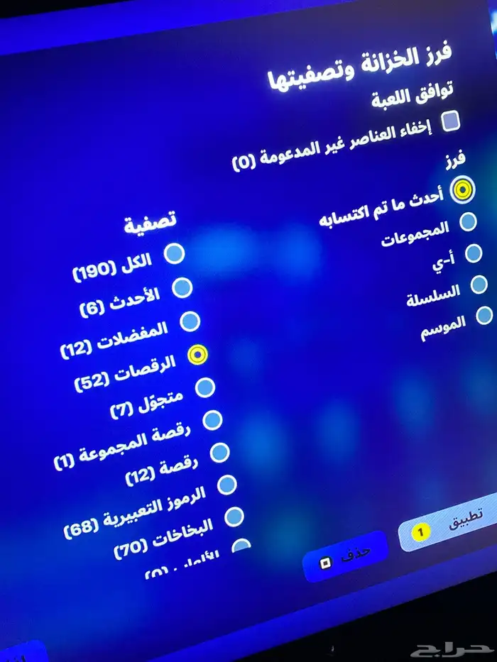حساب فورت نايت 2