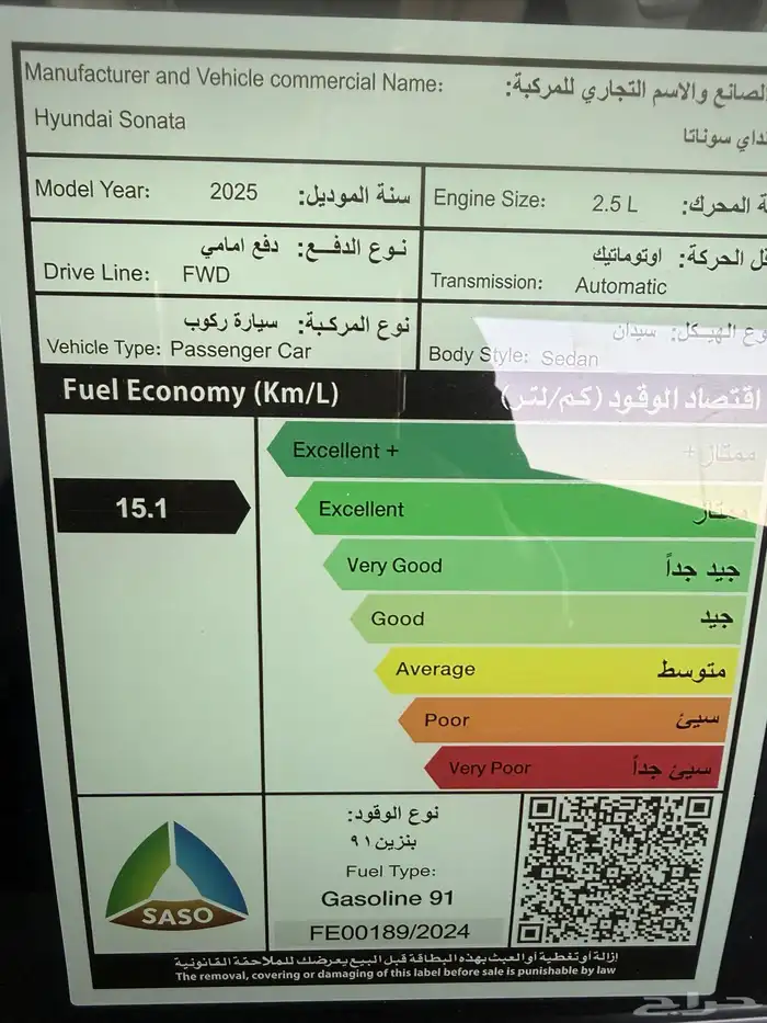 هيونداي سوناتا فليت 2025 3