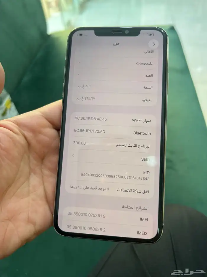 جوال 11برو ماكس 1