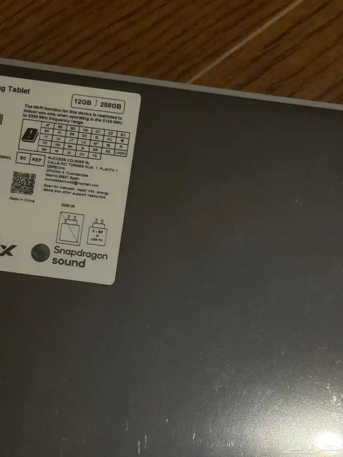 تابلت ريدماجيك استرا النسخه العالميه 1