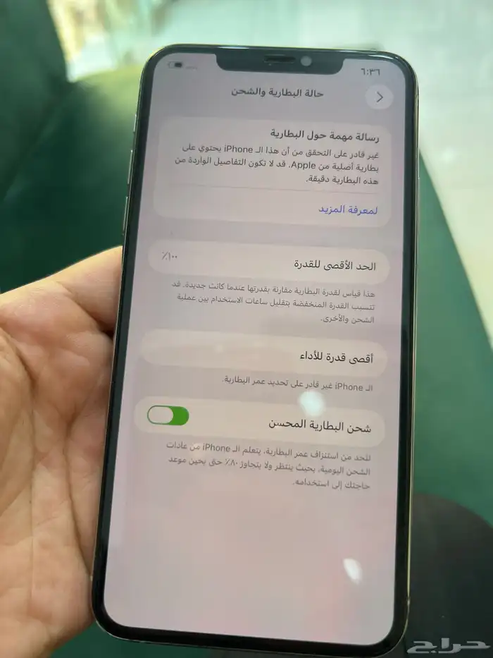 جوال 11برو ماكس 0