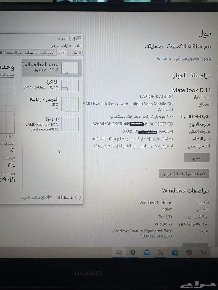 لابتوب هواوي سريع 2
