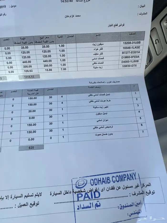 انفنيتي Qx80 2019 فل كامل ماشي 86 الف فقط 22