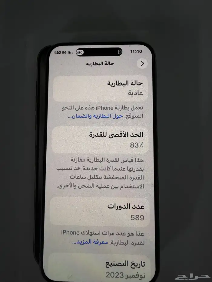 ايفون 15 برو ماكس 0