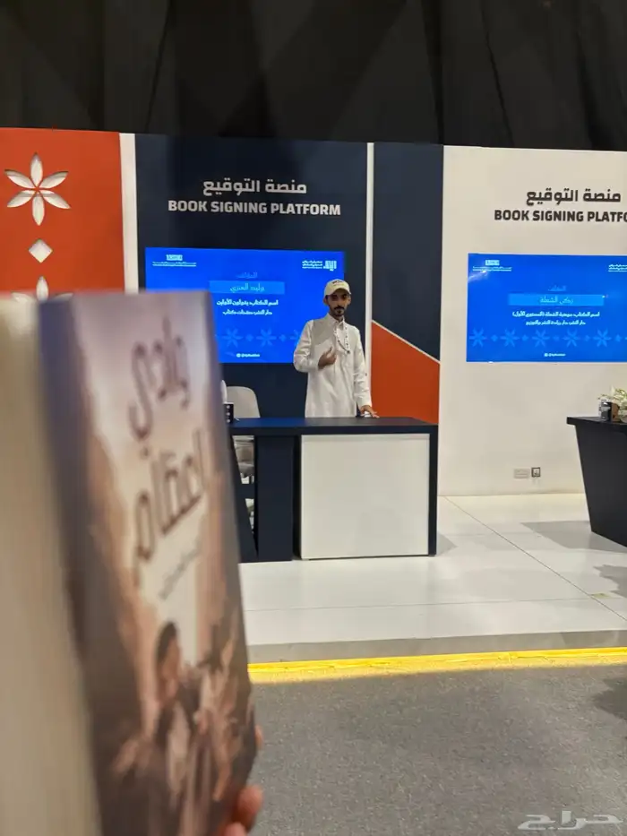 كتاب وليد العنزي موقع 2