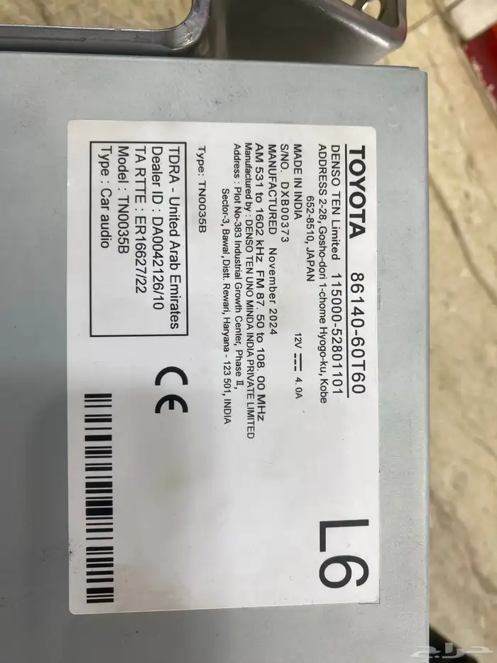 شاشة تويوتا لاندكروزر وتركب ع اغلب سيارات تويوتا 2025 3