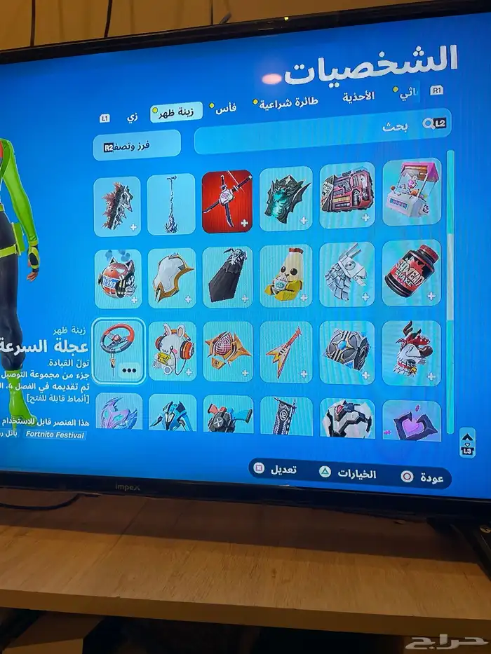 حساب فورت نايت 3