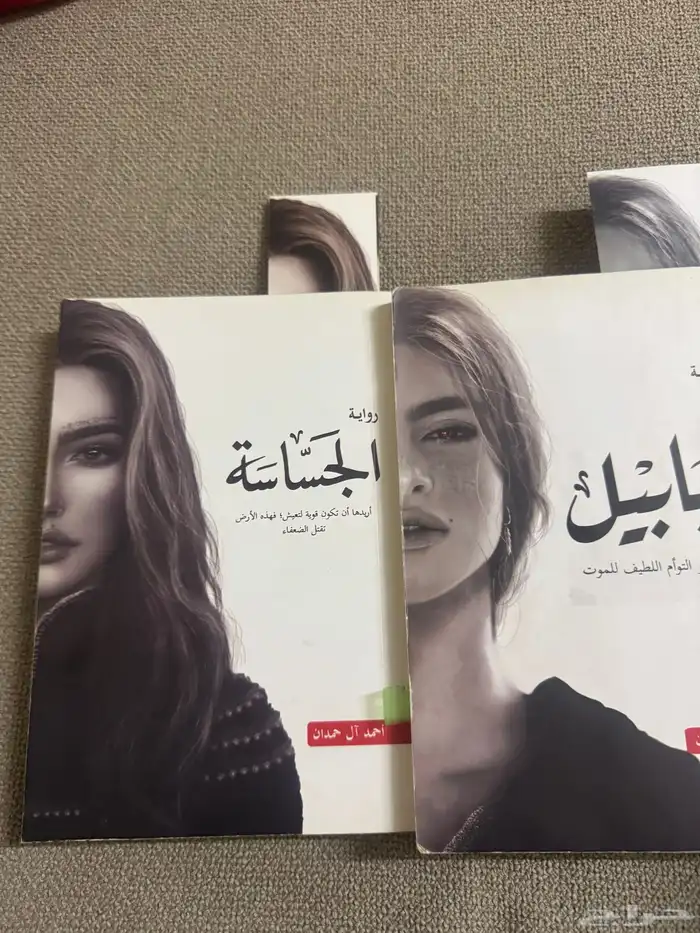 كتاب روايات أحمد الحمدان كتاب نظيفه 1