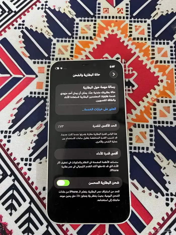 ايفون 12مني 1