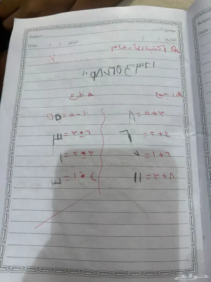 معلمه خصوصيه 7