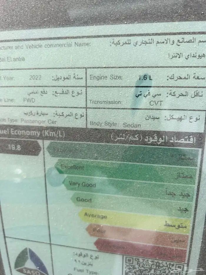 للبيع هواندي النترا مصدوم 12