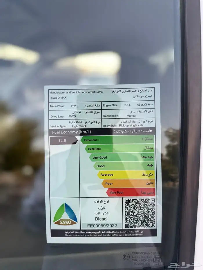 ايسوزو غماره جوانب موديل 2023 سعودي قير عادي شامل الضريبة 10