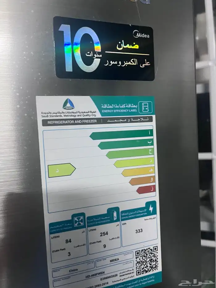ثلاجية ميديا 2