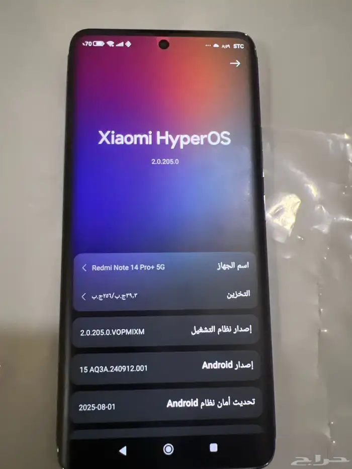 جوال ريدمي نوت 14 برو بلس 2