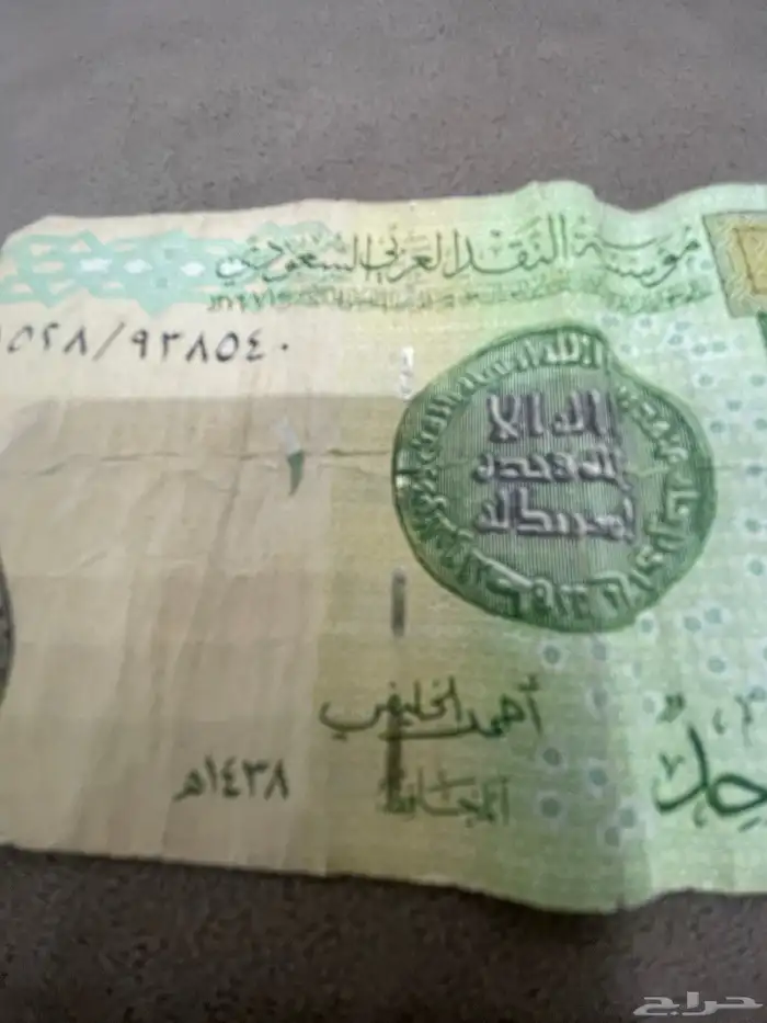ريال الملك عبدالله 2