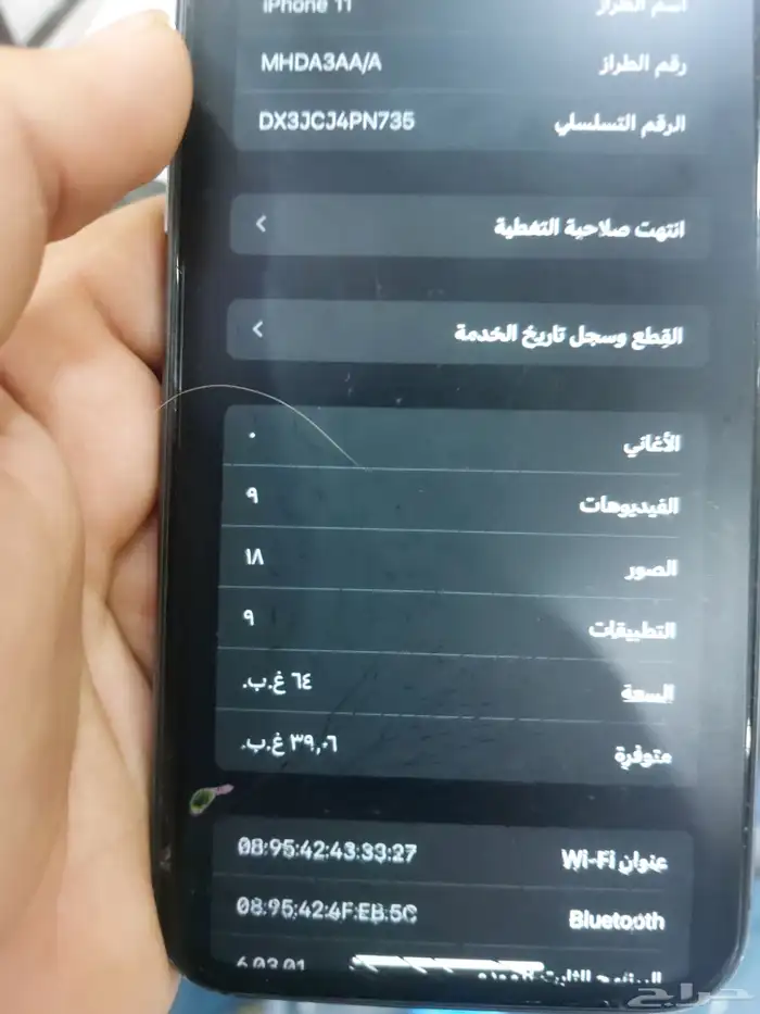 آيفون 11عدي 7