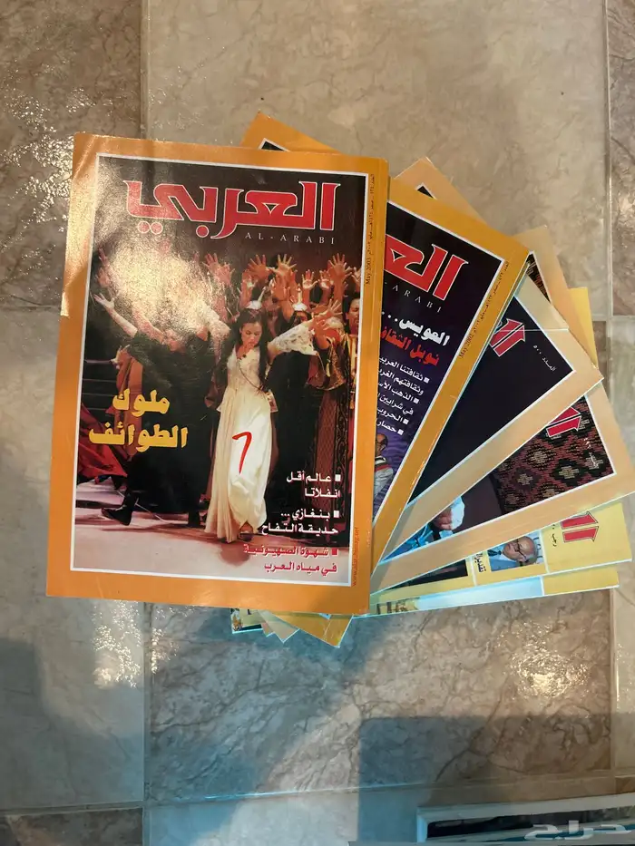 مجله العربي من عام 1987 م 0
