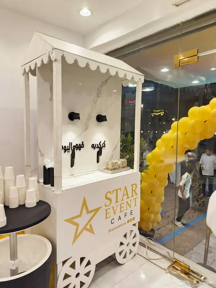 بوث قهوة لجميع المناسبات والاحتفالات 27