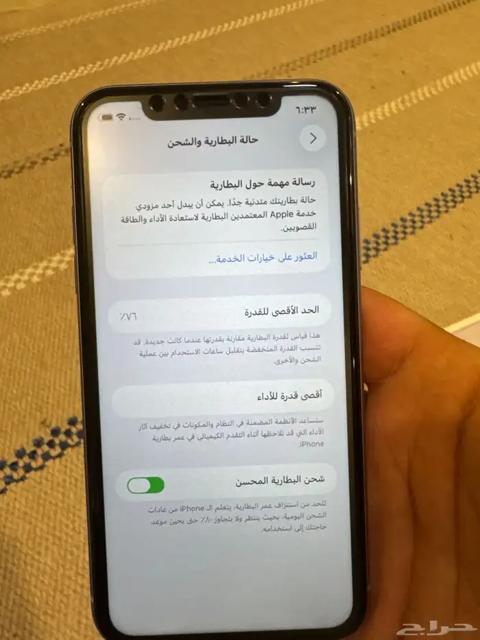 iPhone 11 128g ايفون 9