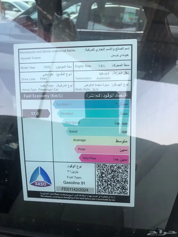 توسان 1600 سمارت 2025 17