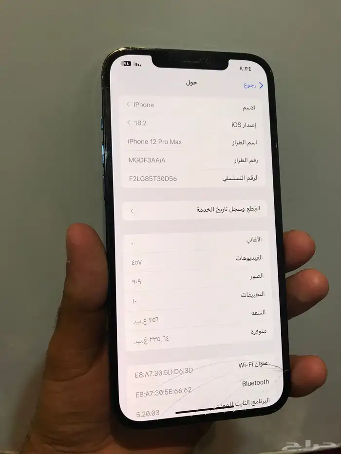 ايفون 12 برو ماكس وكالة 256 3