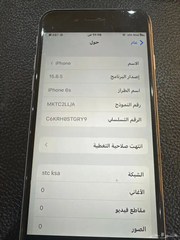 ايفون للبدل 7