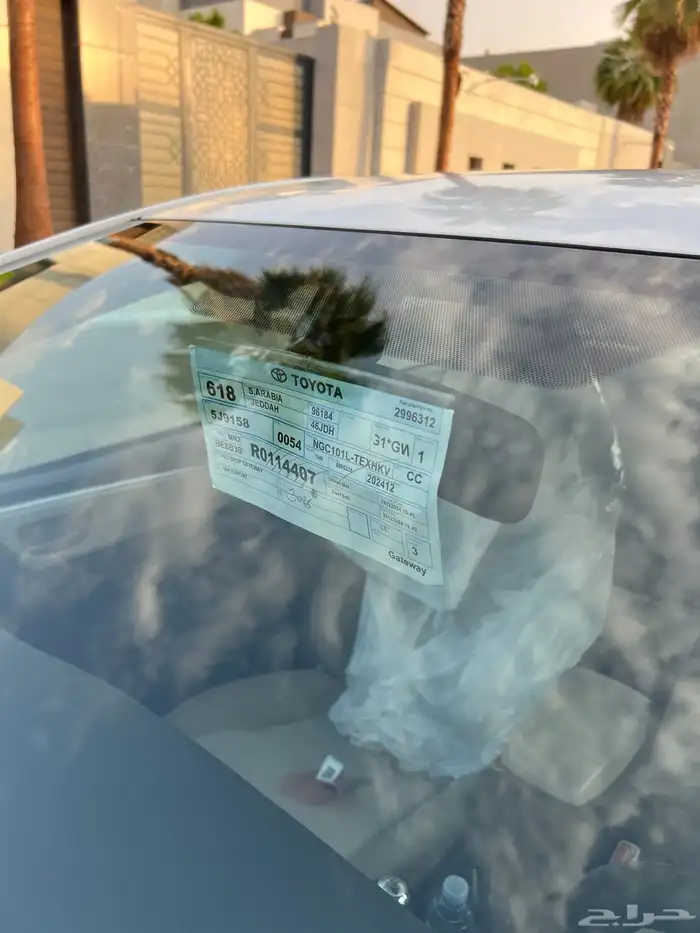 تم البيع الله يبارك للمشتري . 31