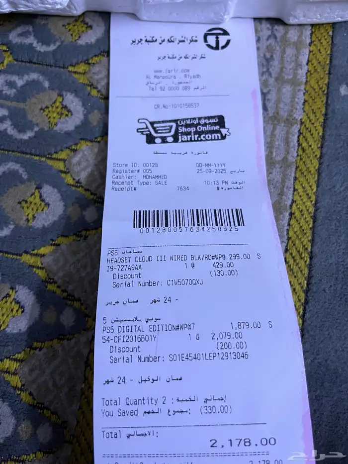 سوني فايف استخدام اسبوع فاتورته معه وضمانه من جرير 6