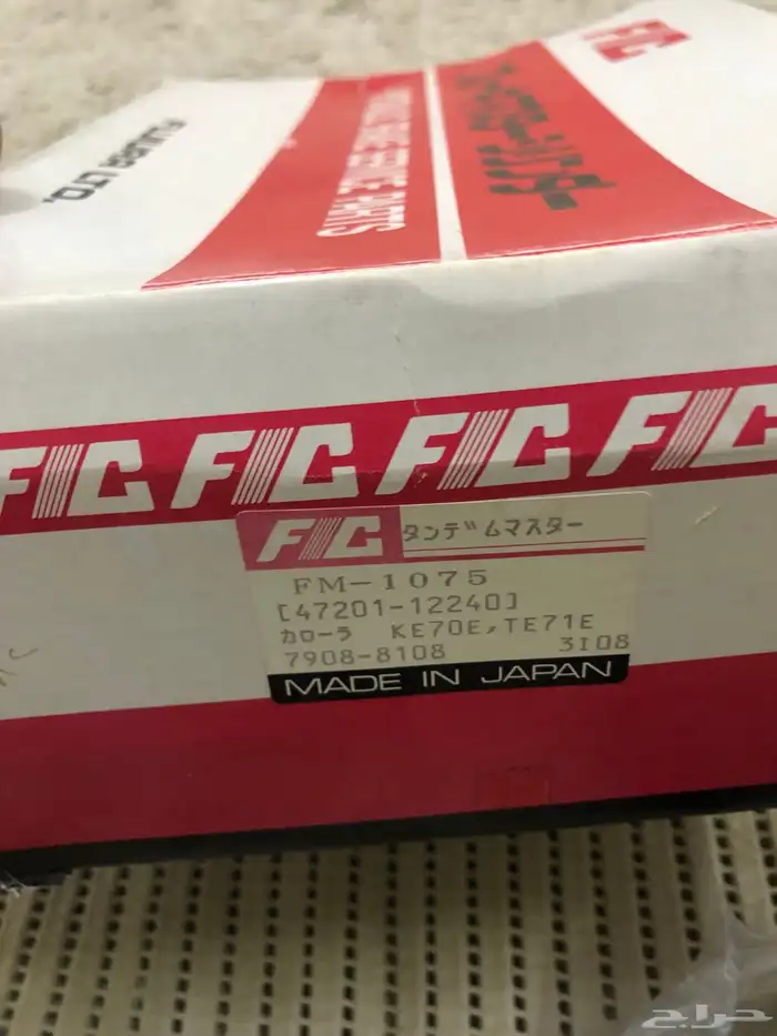 علبة فرامل كورولا 1979-1987 كلاسيك ياباني 4