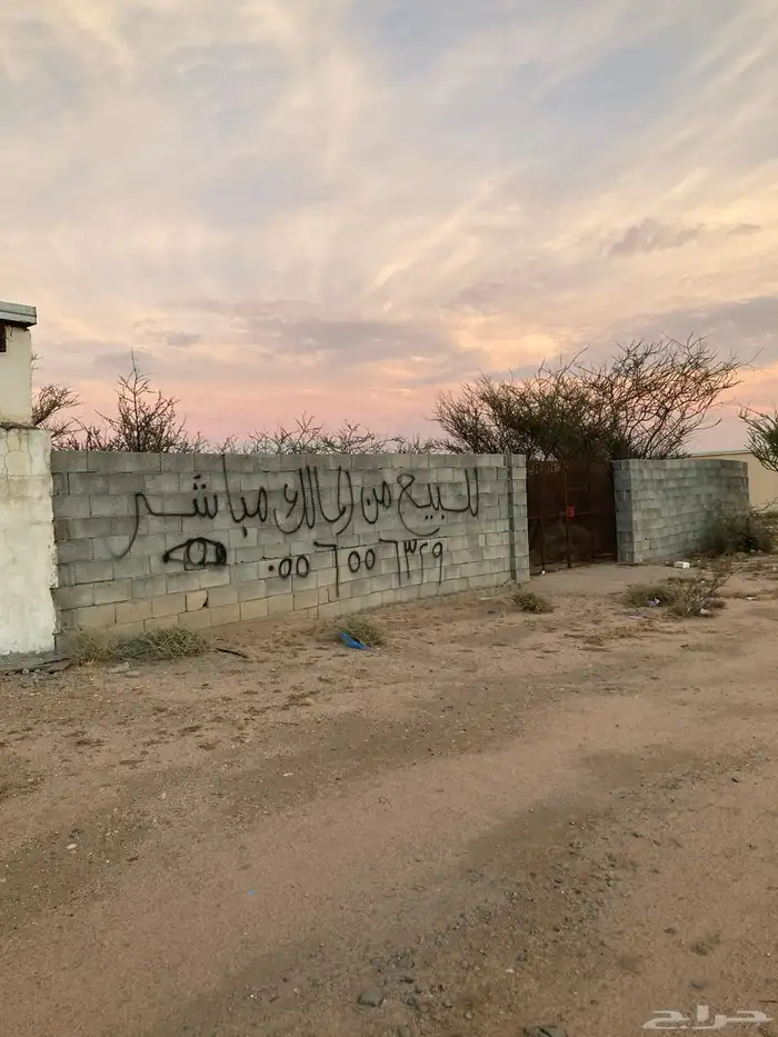 حوش بالعرفاء 1