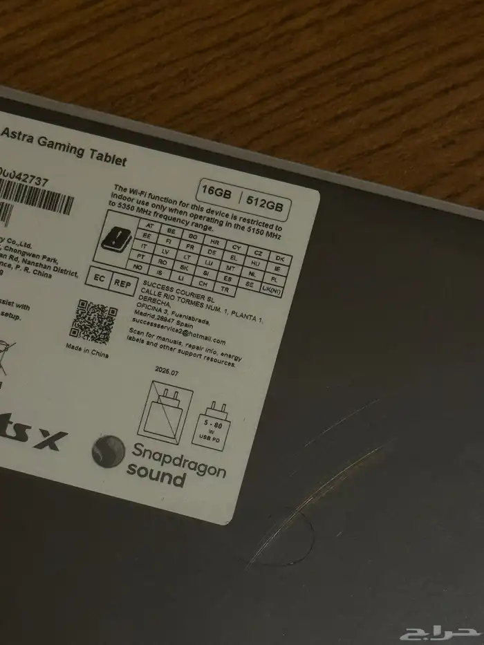 تابلت ريدماجيك استرا النسخه العالميه 2