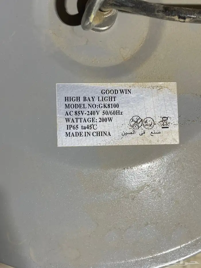 انارة اماكن عاليه 1