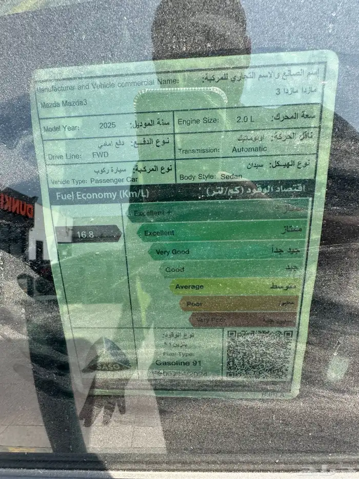 مازدا 3 موديل 2025 7