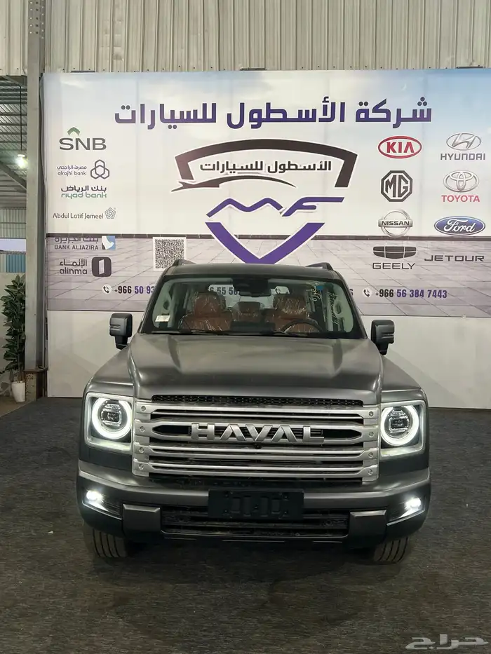 هافال H9 فل كامل 2026كاش واقساط ونظام دفعتين 50 50 1