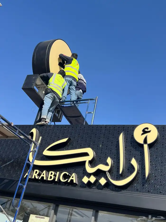 لوحات اعلانية لوحات ارشادية 42