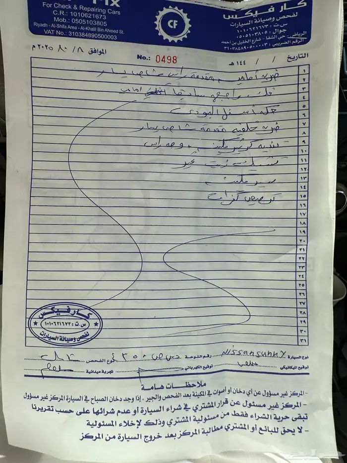 صني للبيع موديل 2018 20