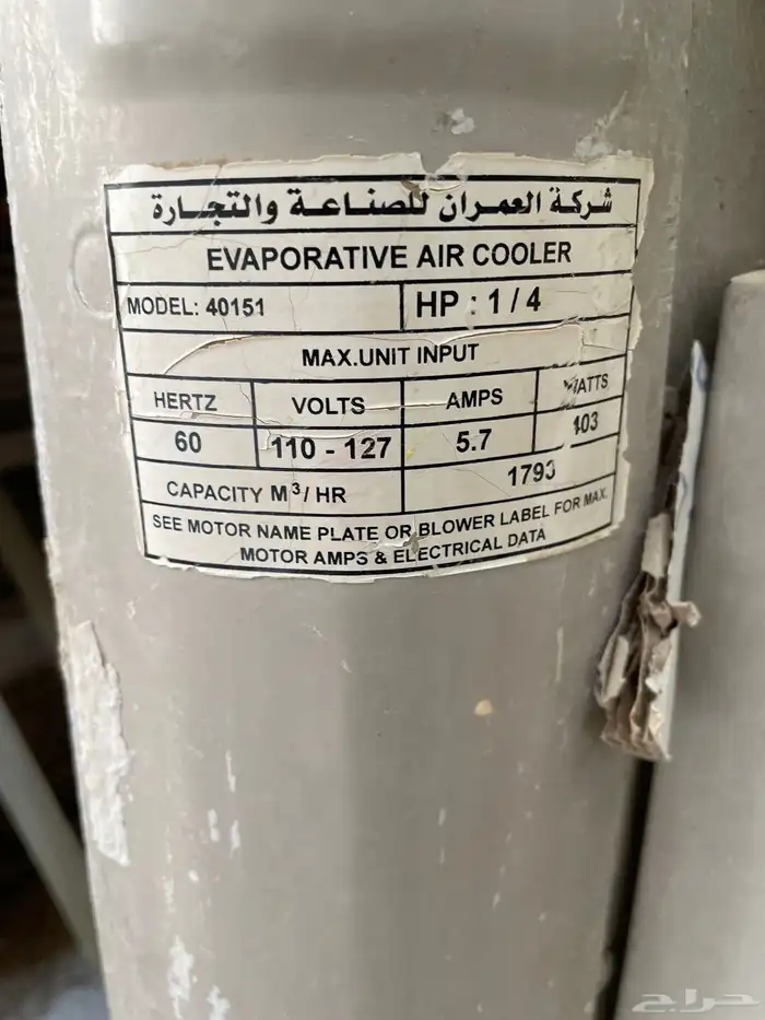 مكيف صحراوي 2
