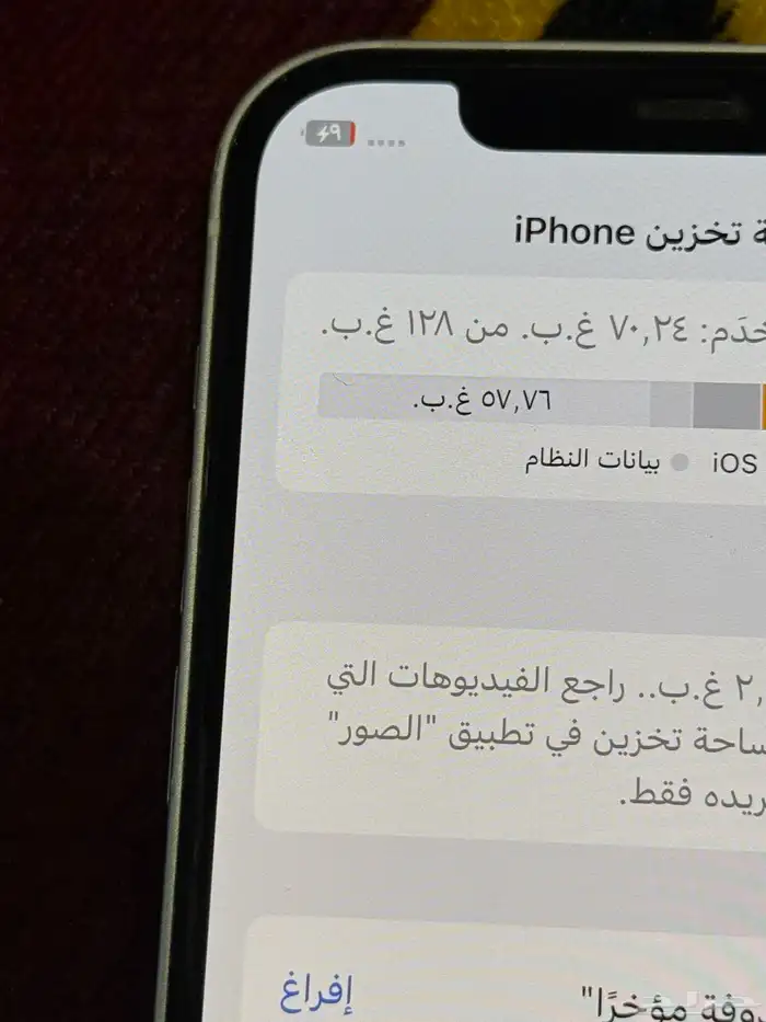 ايفون 12 للبيع 1