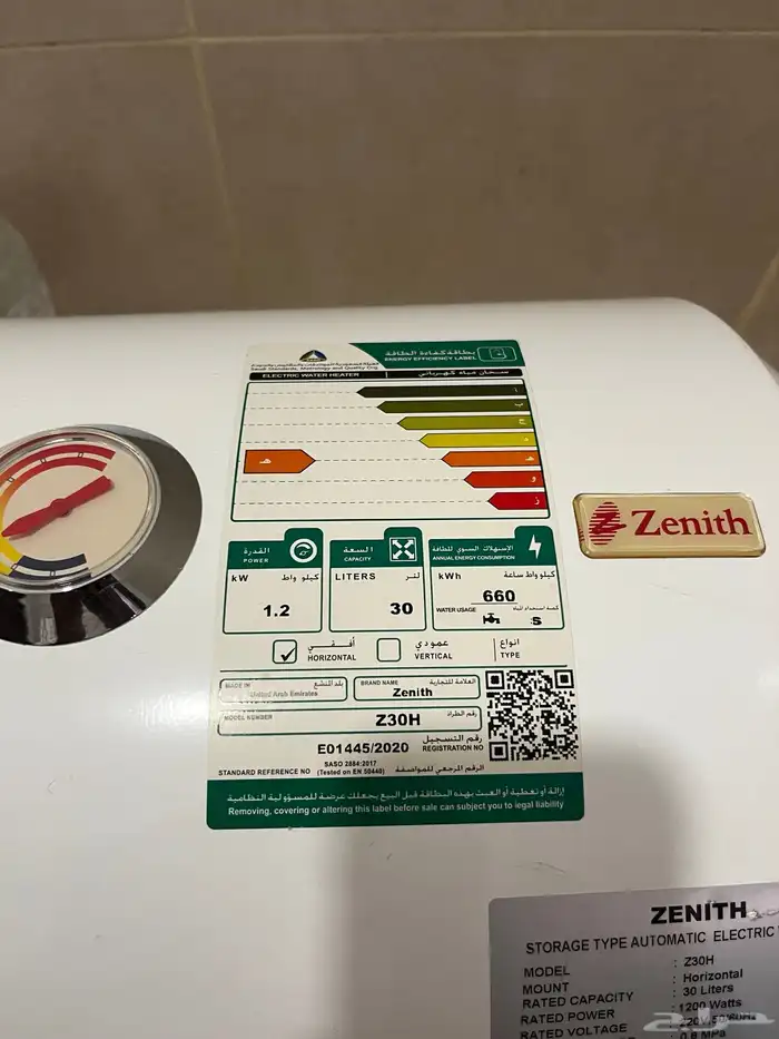 سخان مياه افقي 30 لتر 0