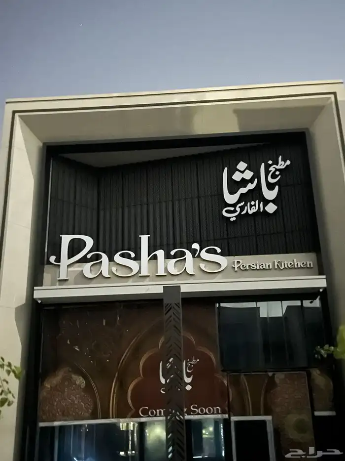 لوحات اعلانية لوحات ارشادية 5