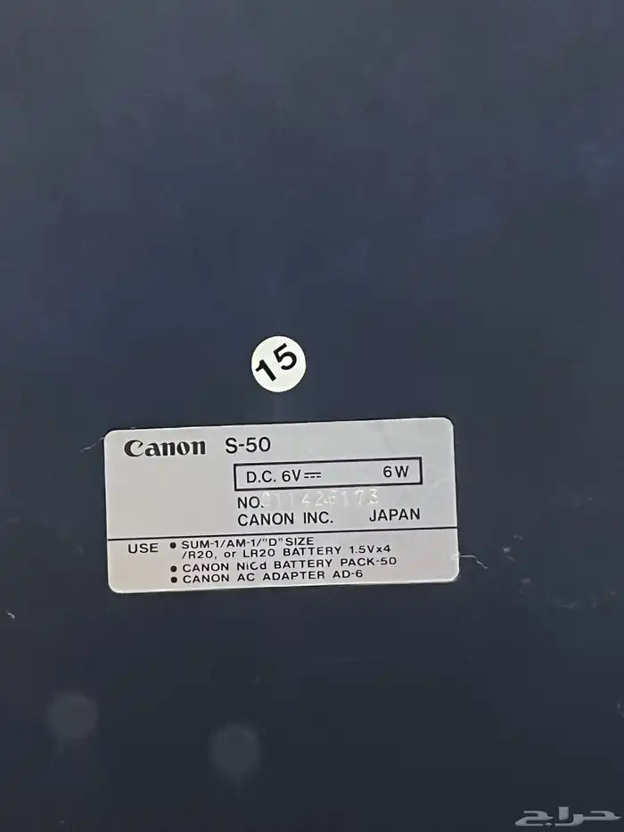 طابعة يدوية نادرة ومميزة من كانون Canon قديمة 15
