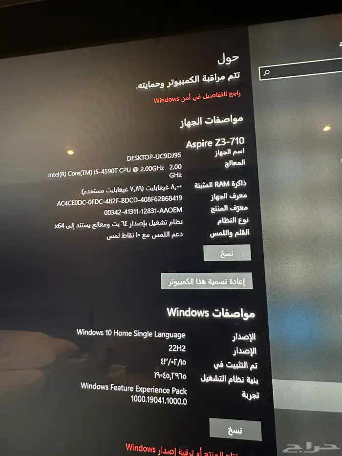 كمبيوتر الكل في واحد من acer 2