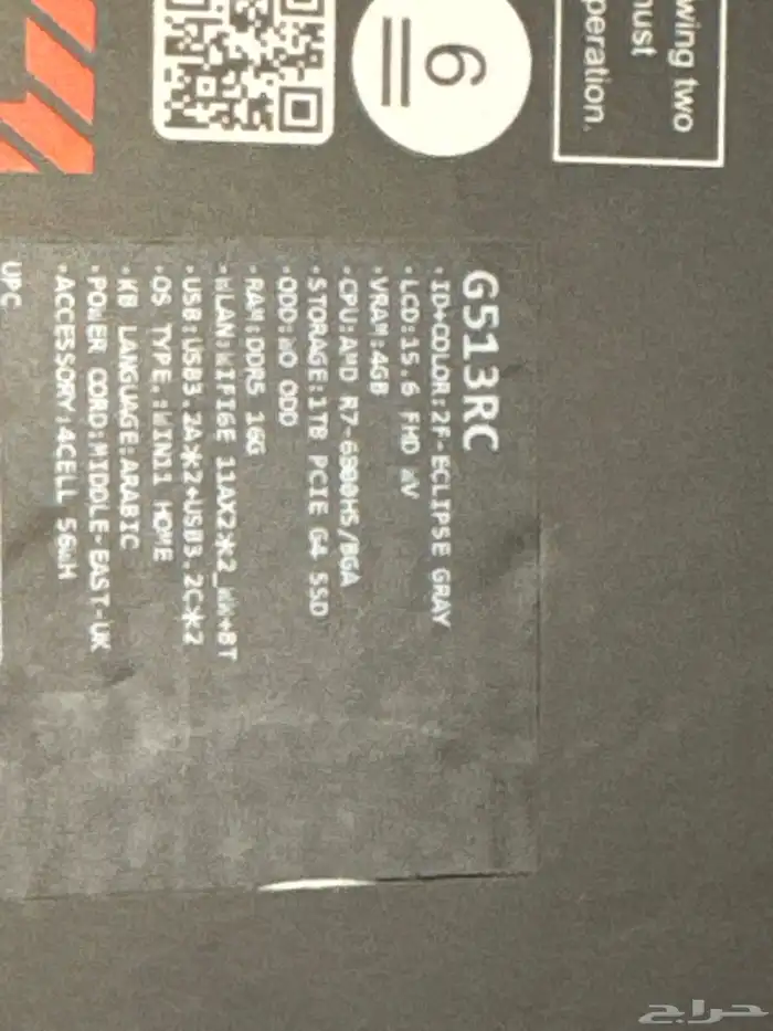 للبيع لابتوب ASUS ROG Strix G15 (G513RC) 4
