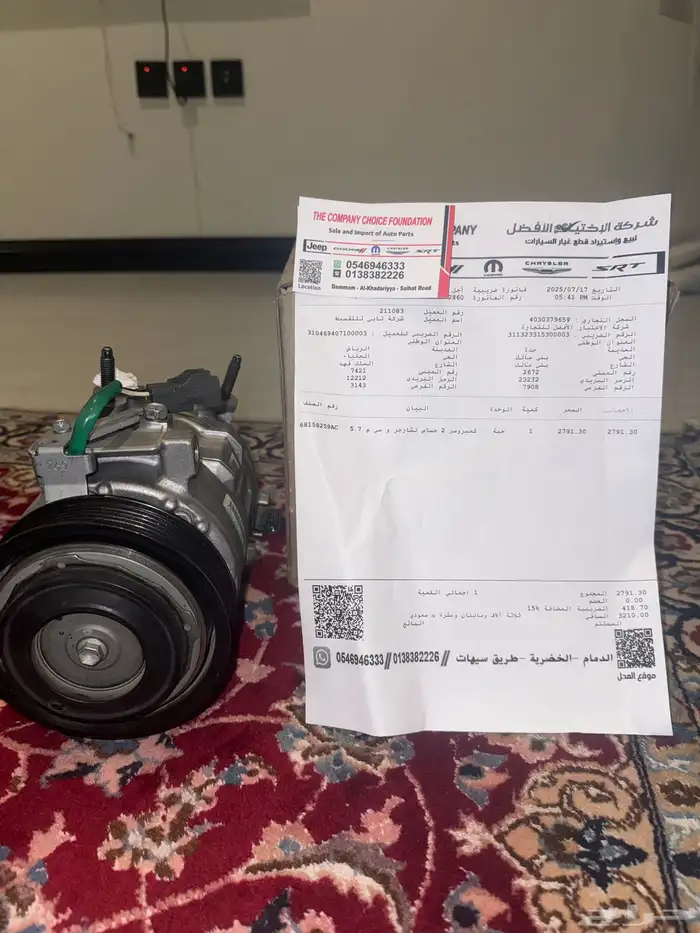 كمبرسر SRT تشارجر و كرايسلر 6
